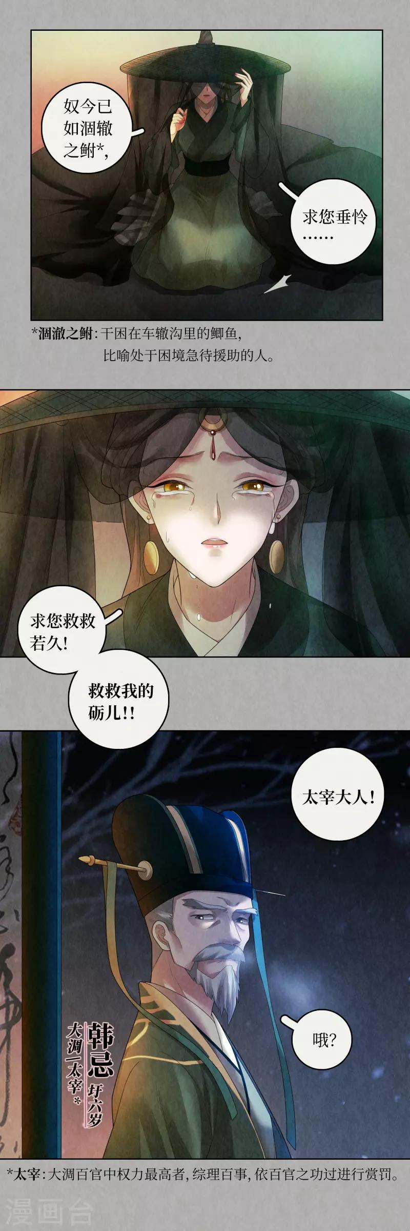 第85话-第86话