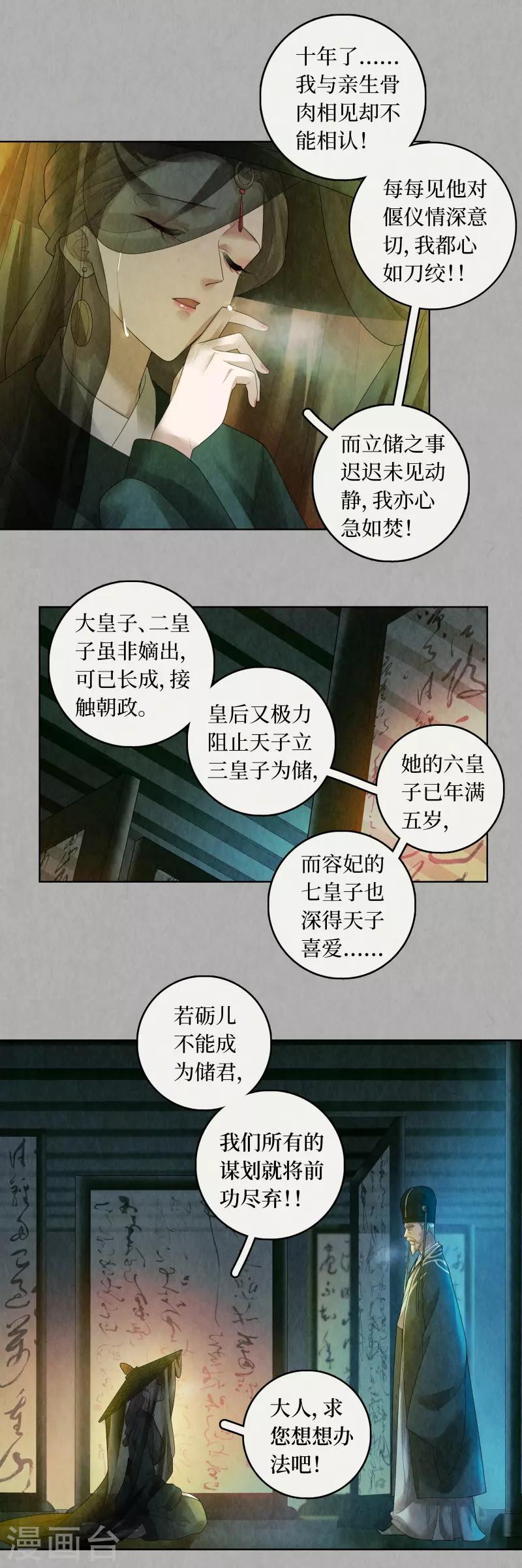 第85话-第86话