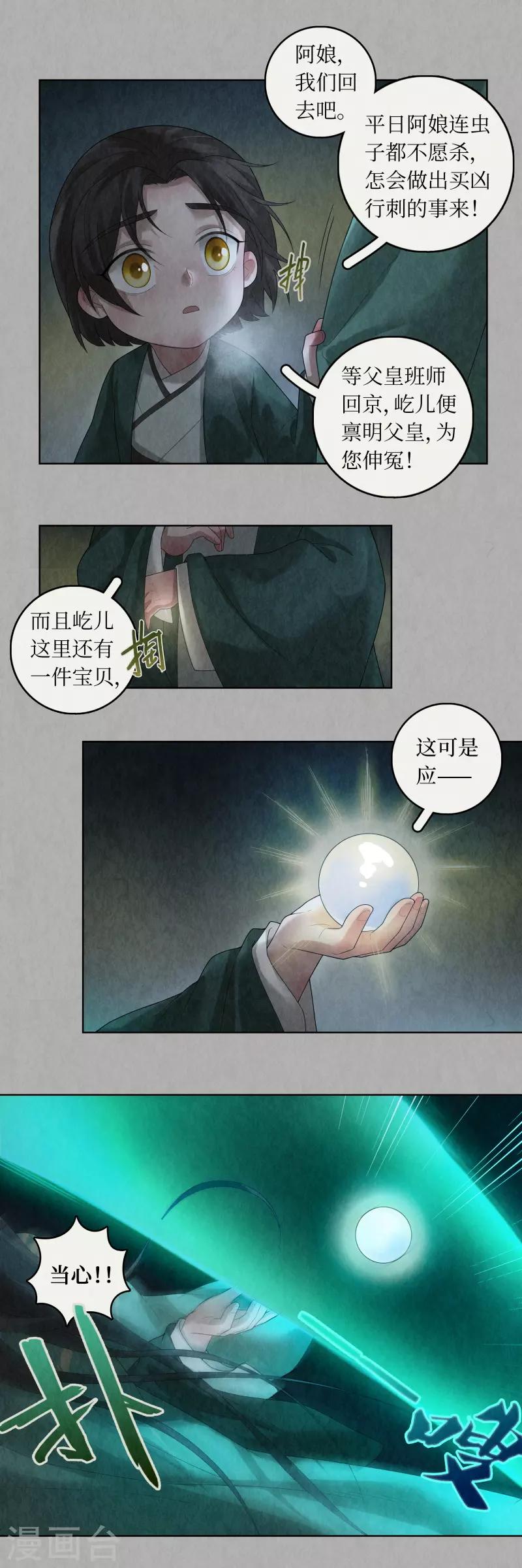 第88话-第90话