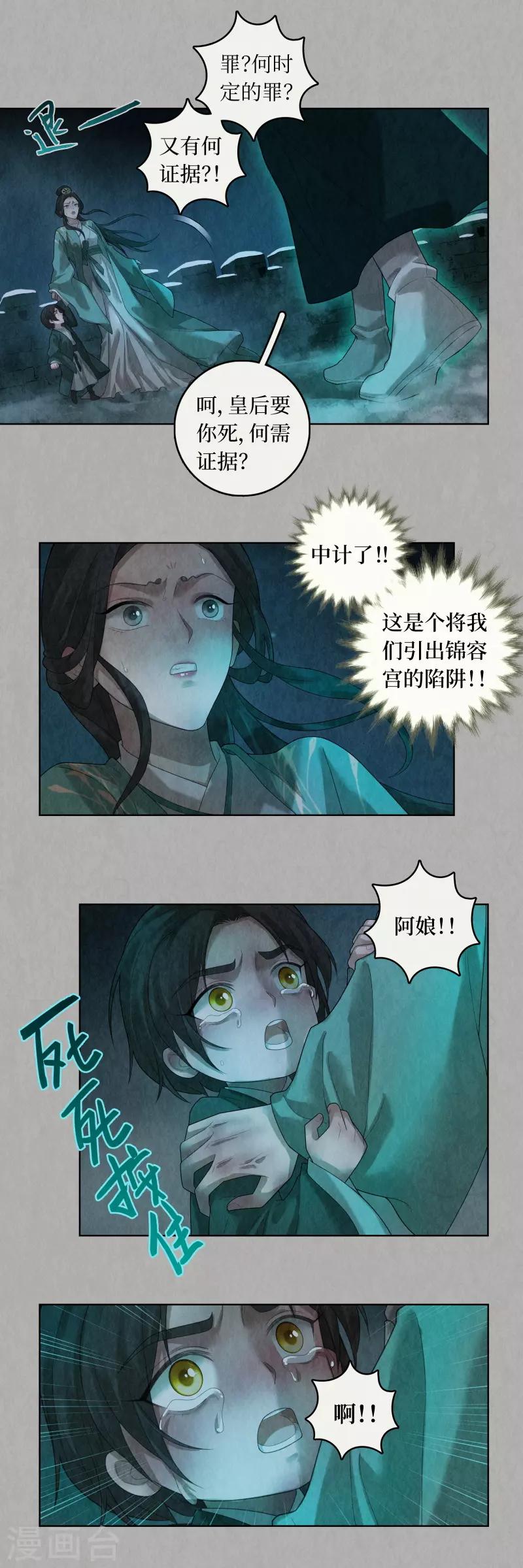 第88话-第90话