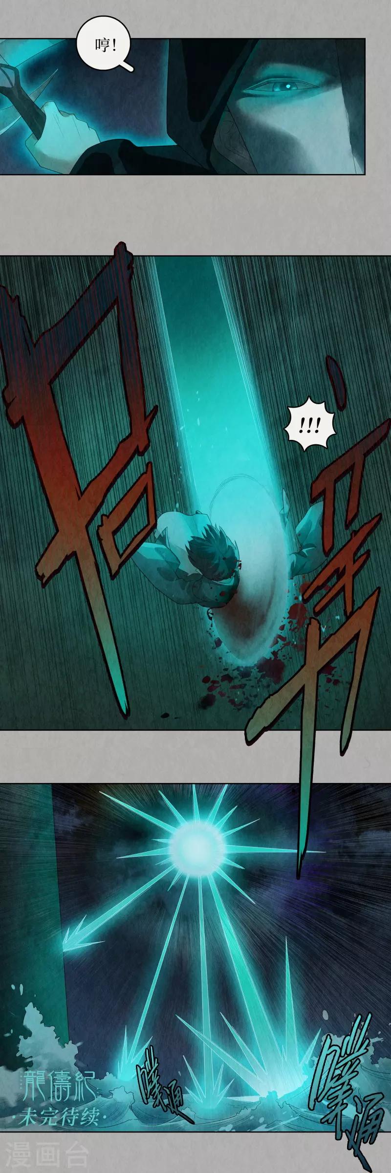 第88话-第90话