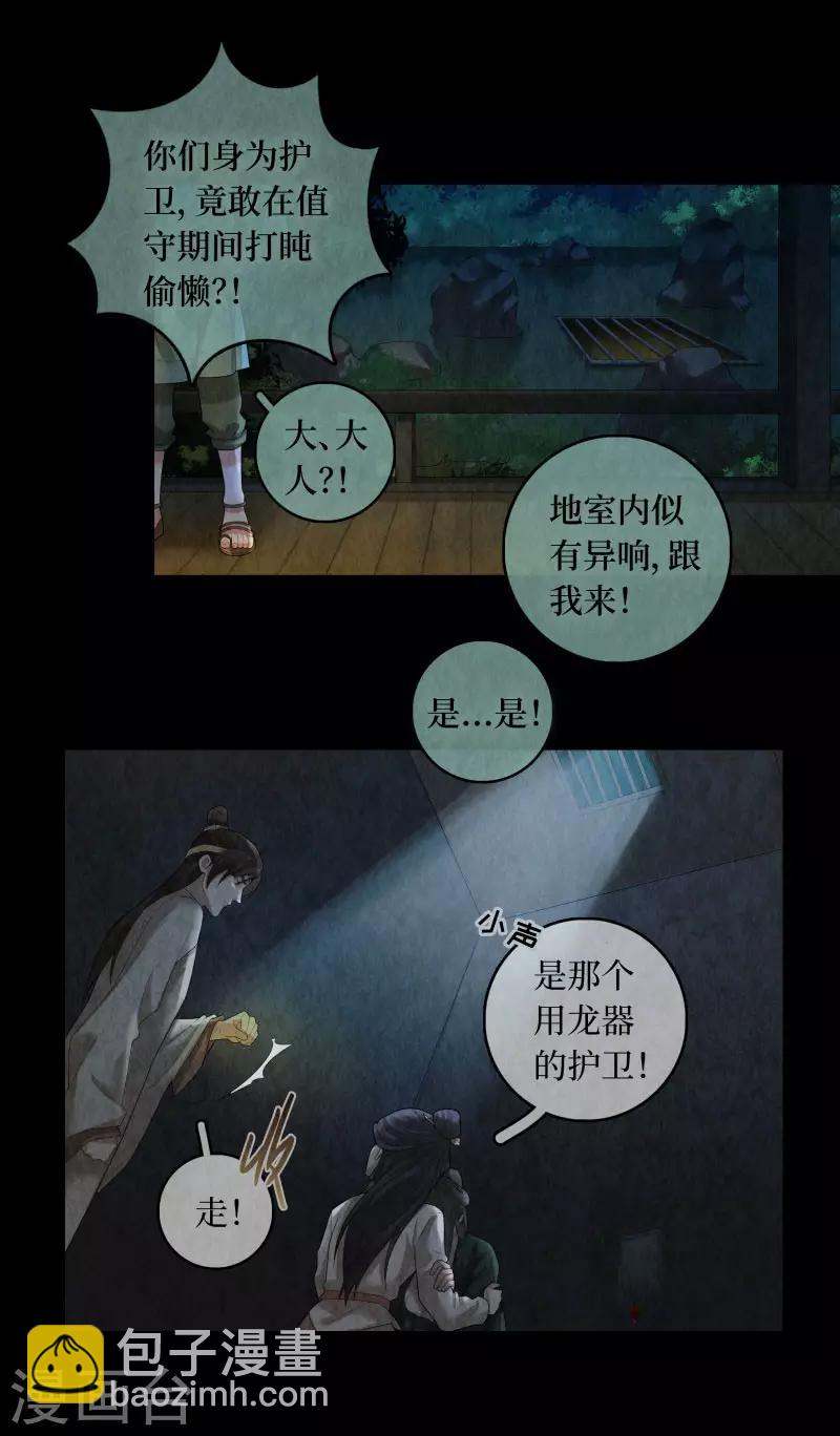 第88话-第90话