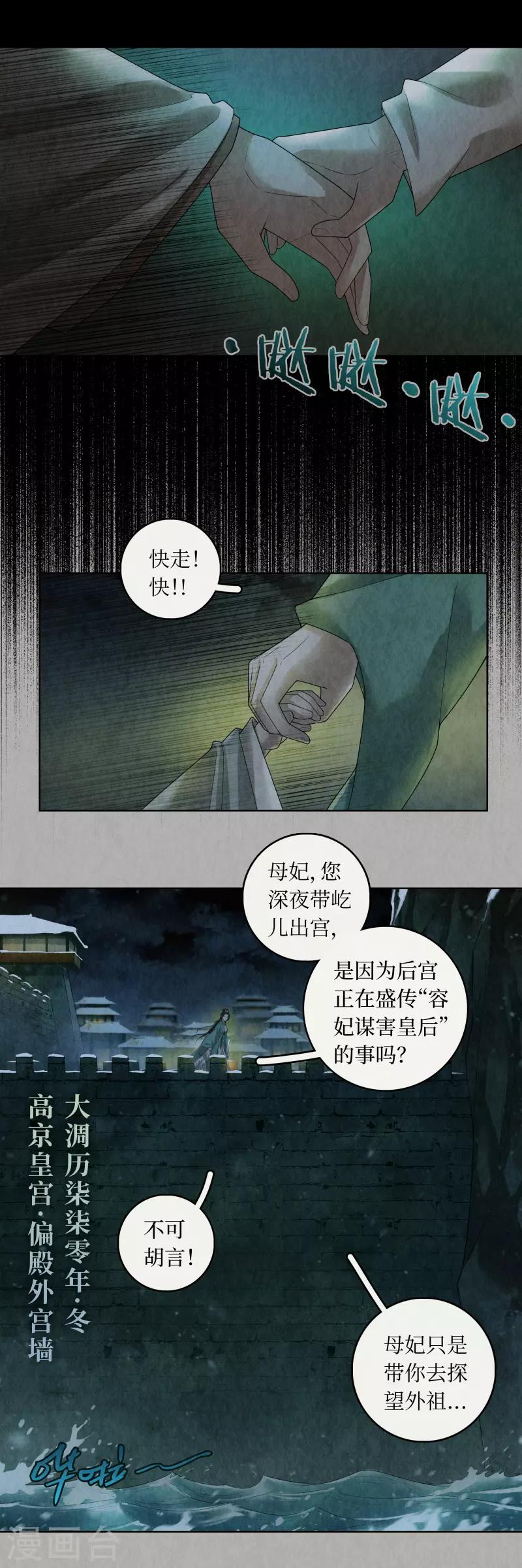 第88话-第90话