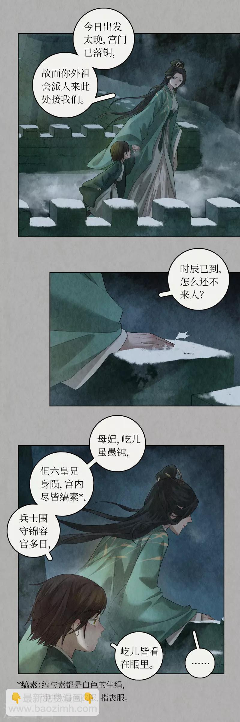 第88话-第90话