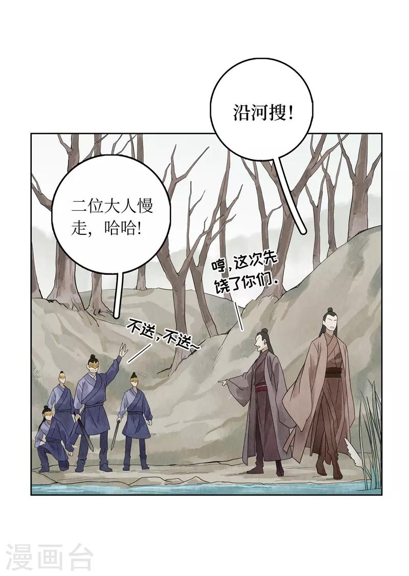 第10话(1/2)-第10话