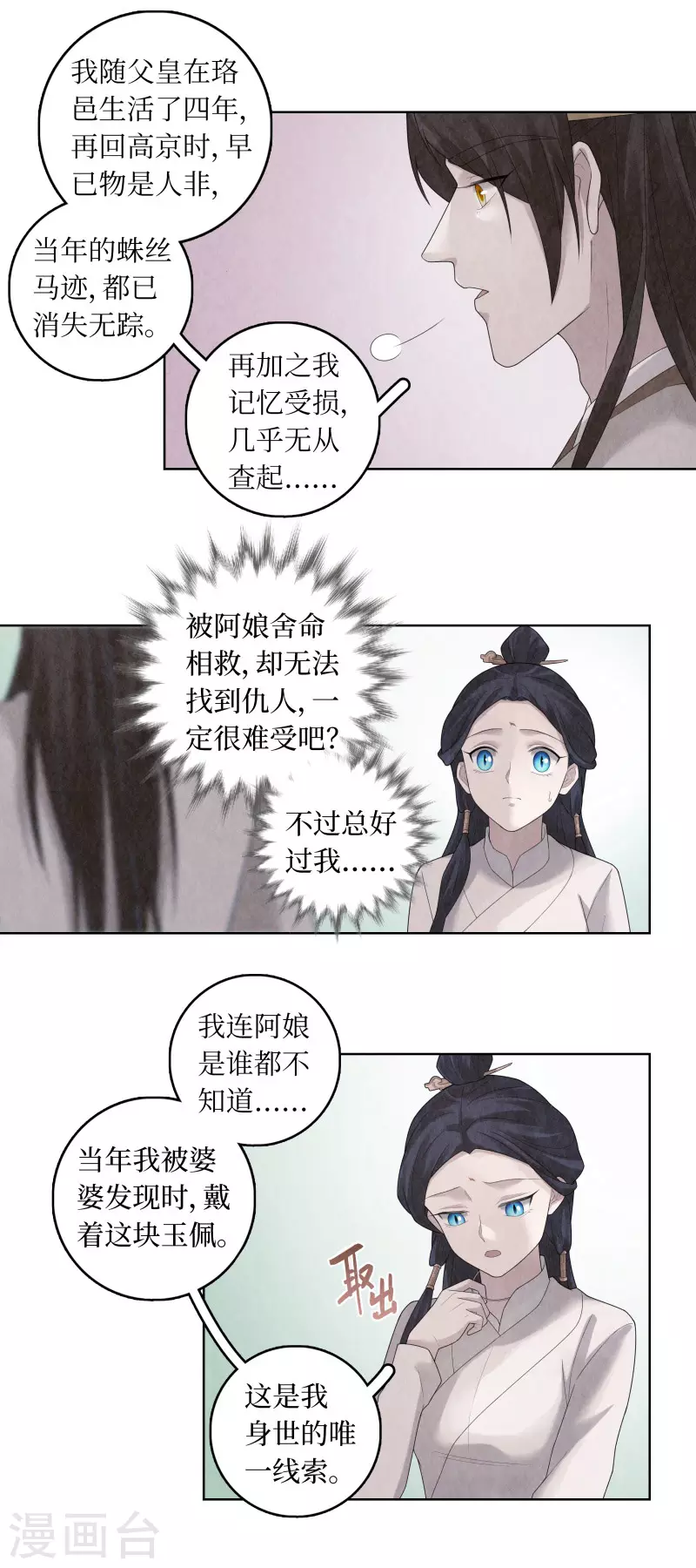 第89话-第92话