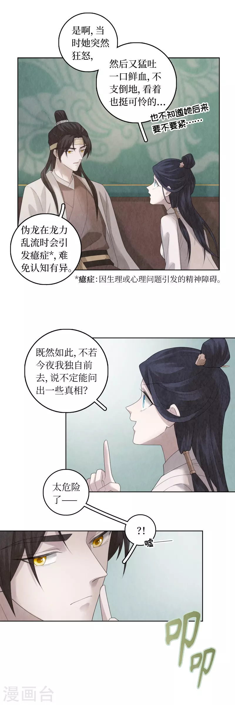 第89话-第92话