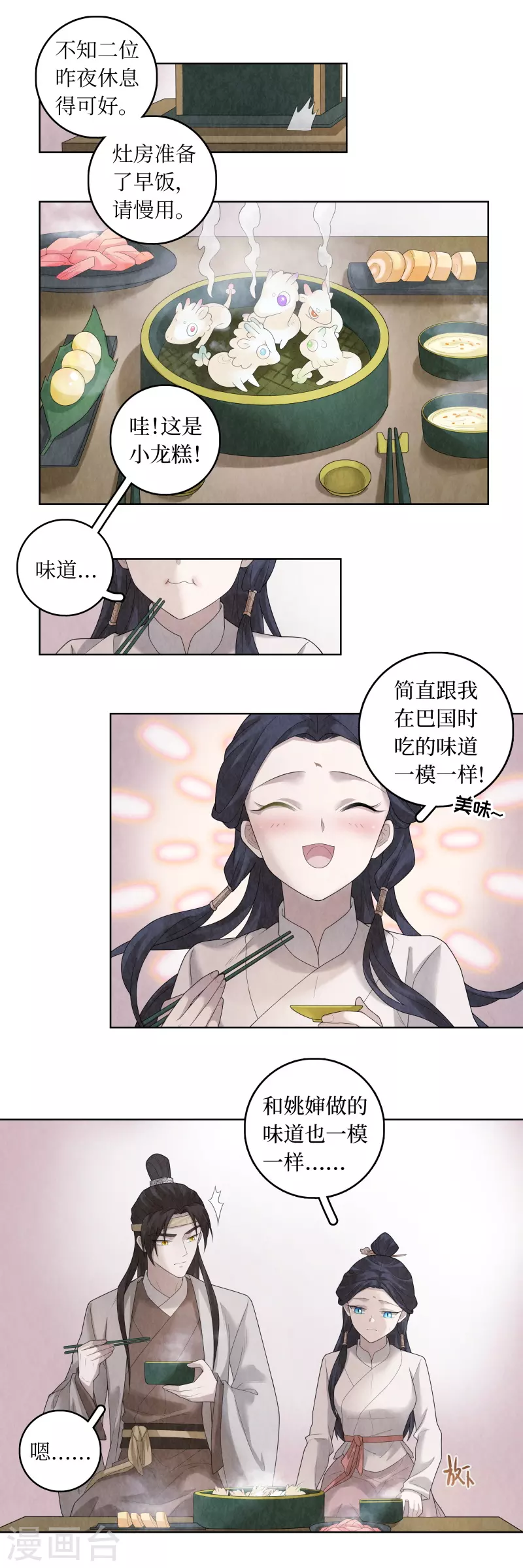 第89话-第92话