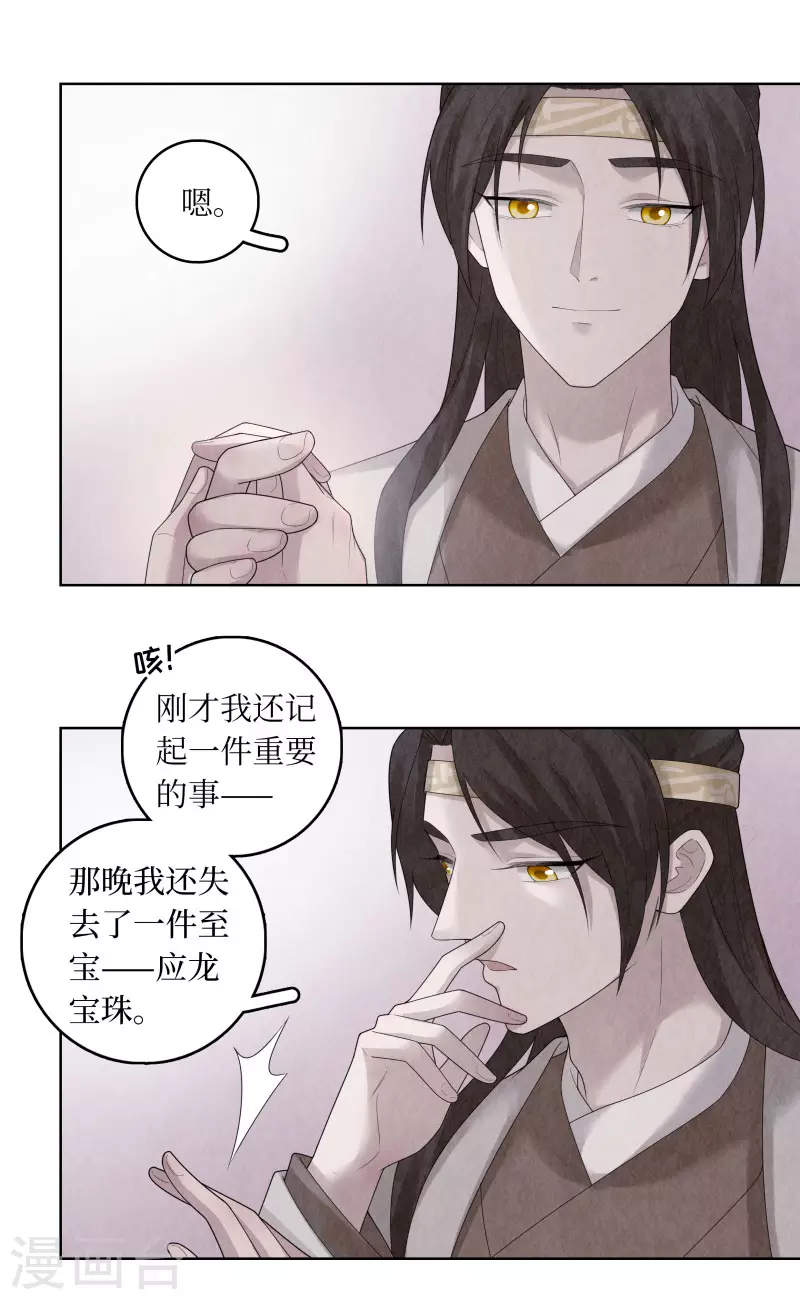 第89话-第92话