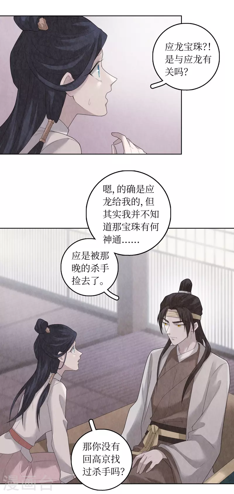 第89话-第92话