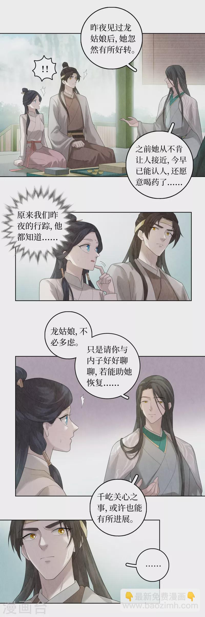 第91话-第94话