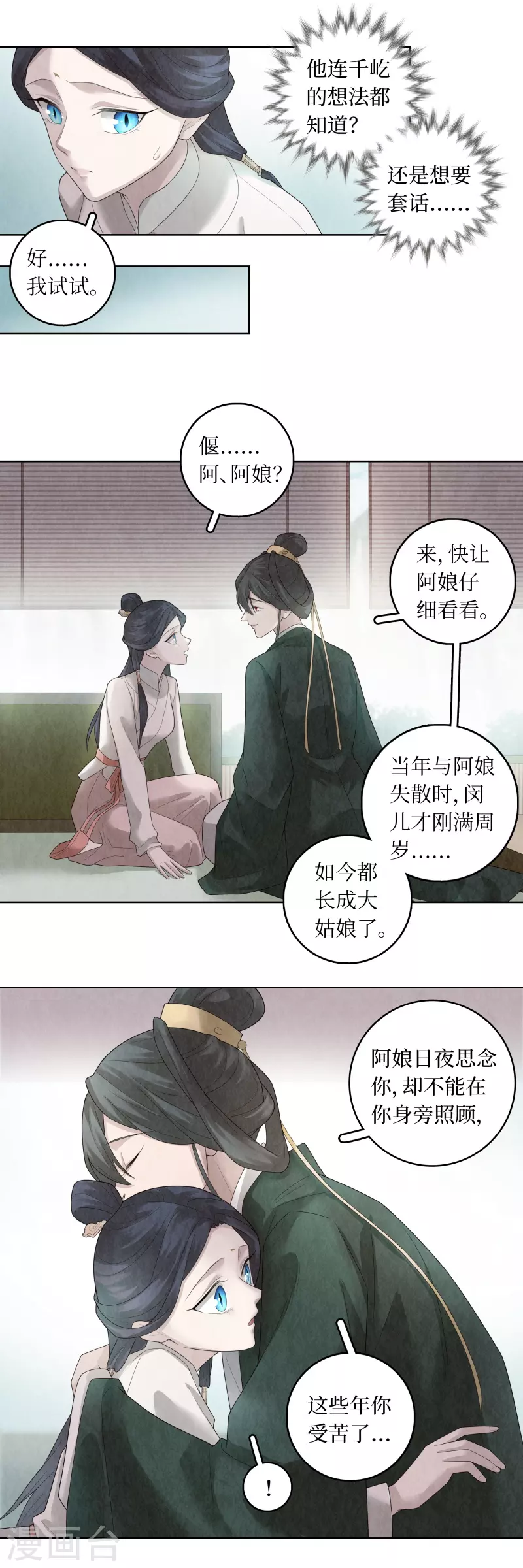 第91话-第94话