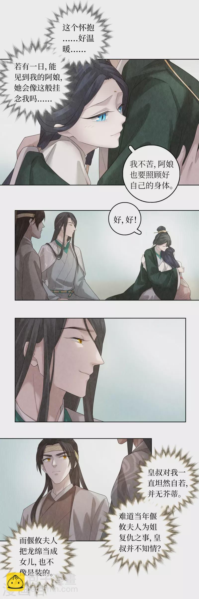 第91话-第94话