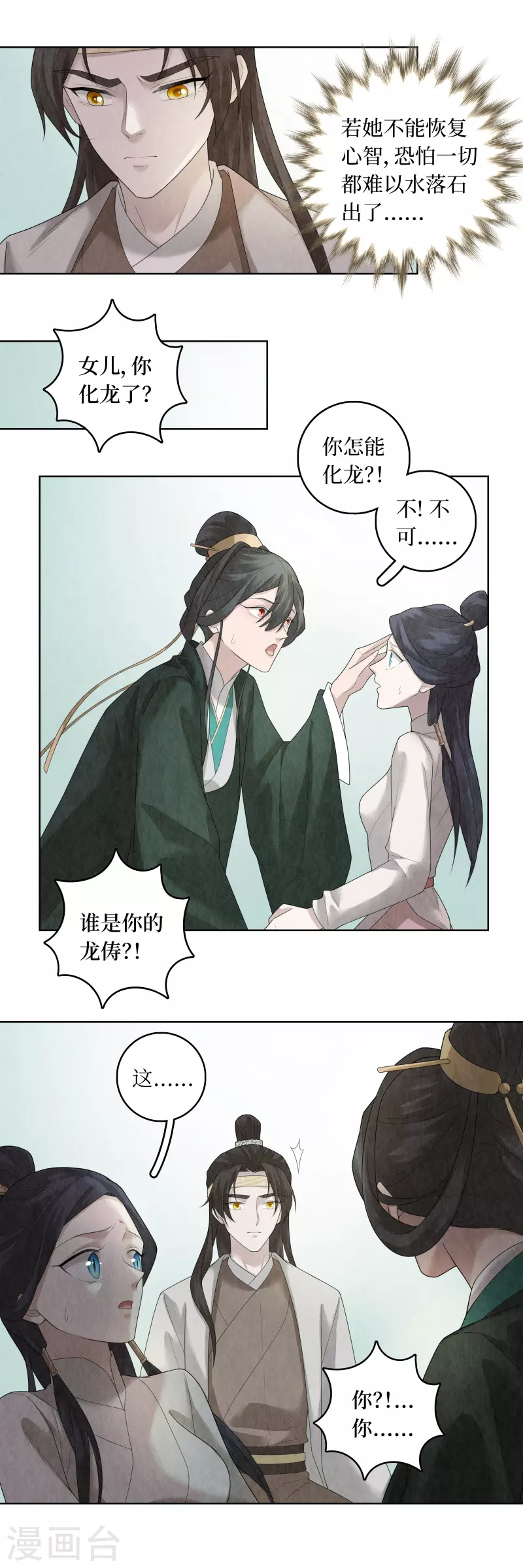第91话-第94话