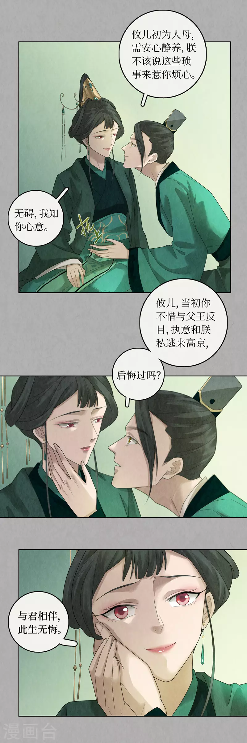 第93话-第96话