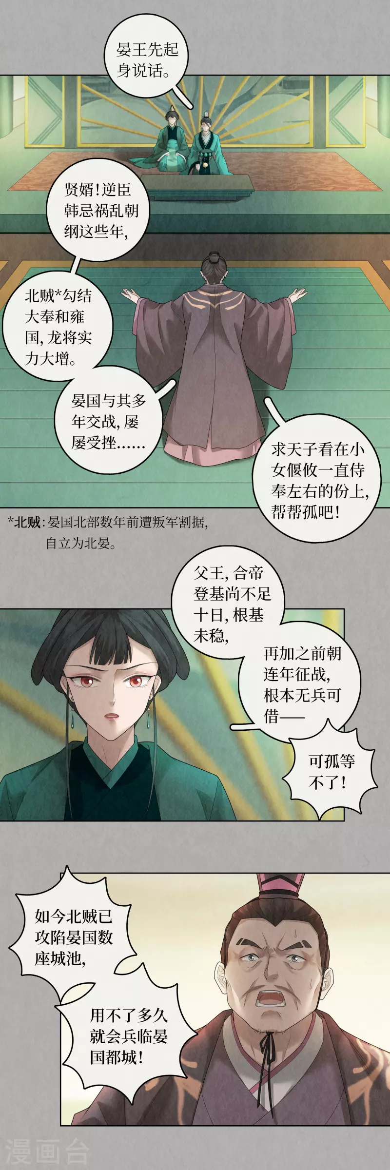 第93话-第96话