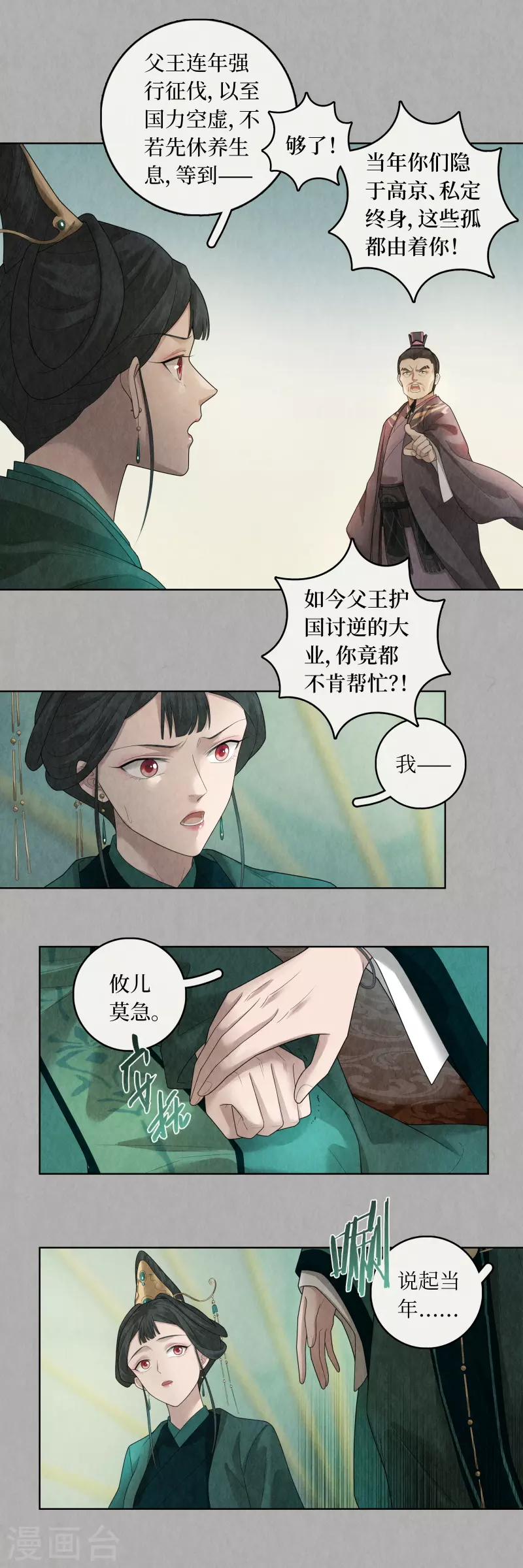 第93话-第96话