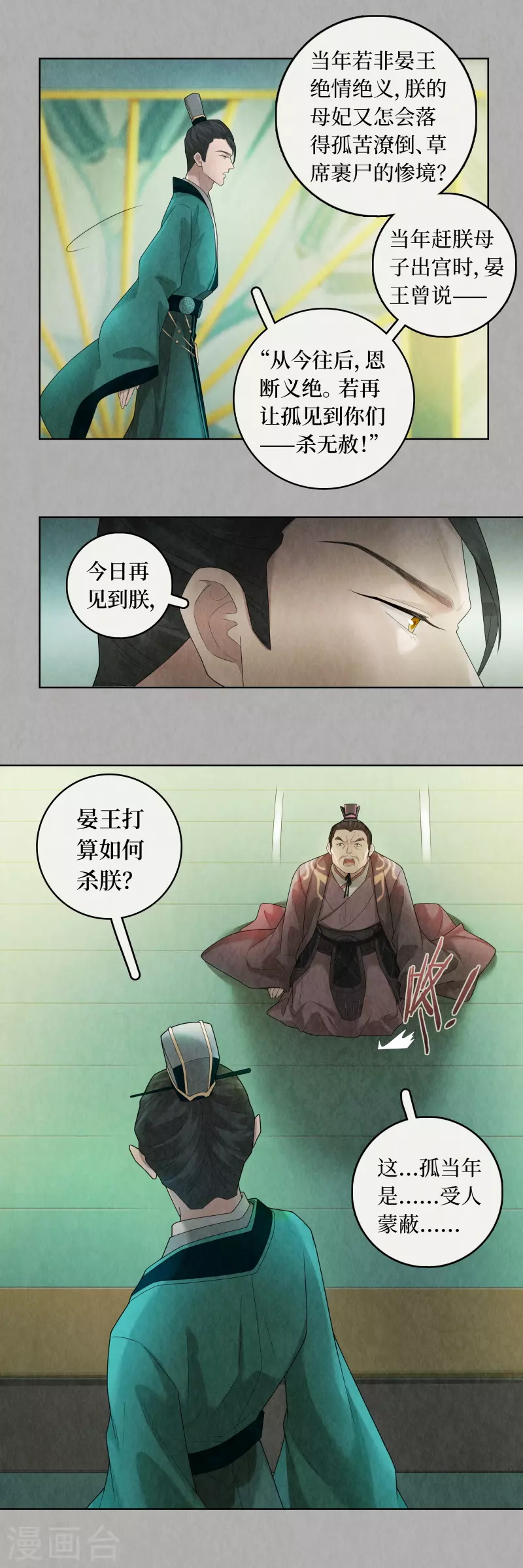 第93话-第96话