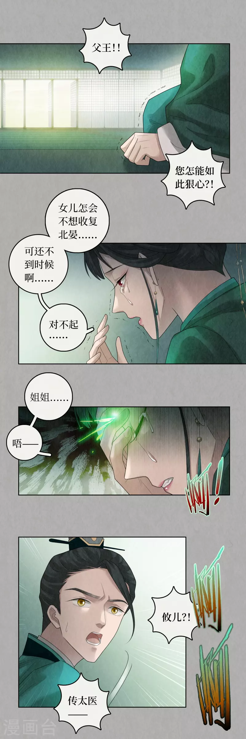 第93话-第96话