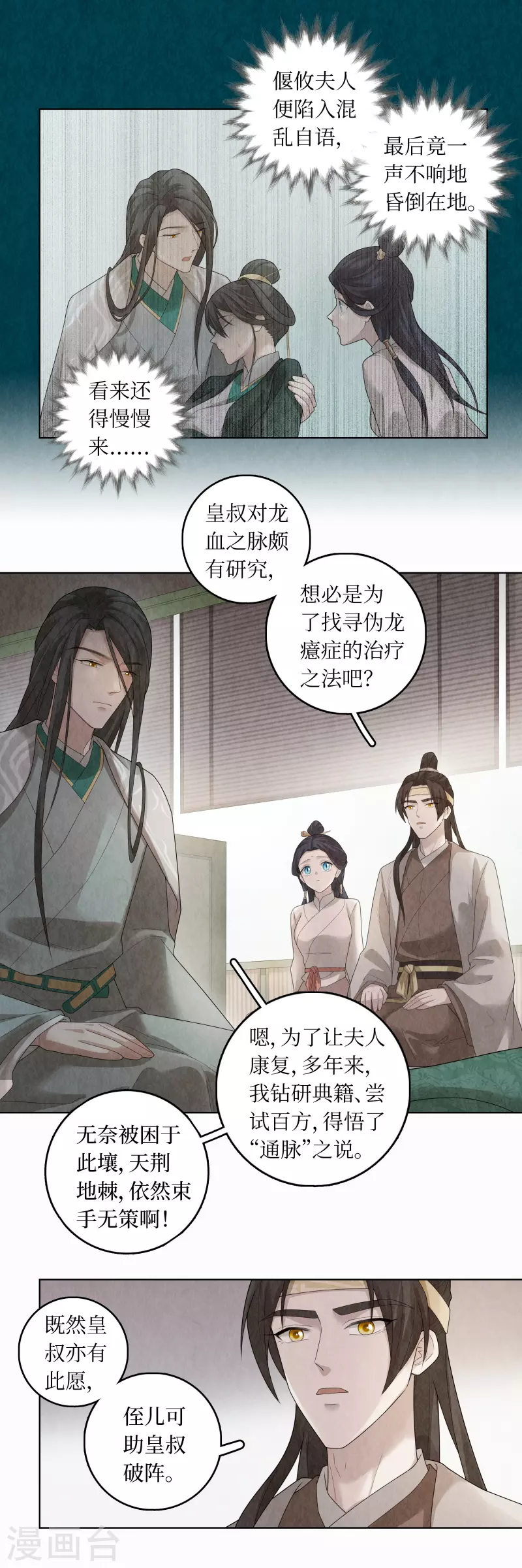 第93话-第96话