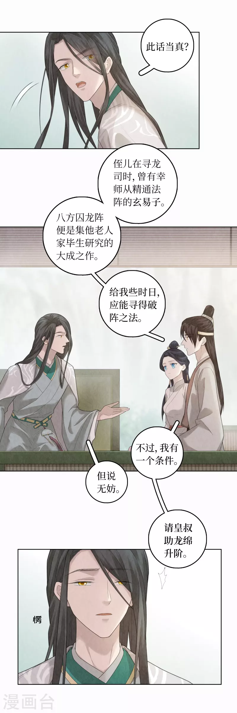 第93话-第96话