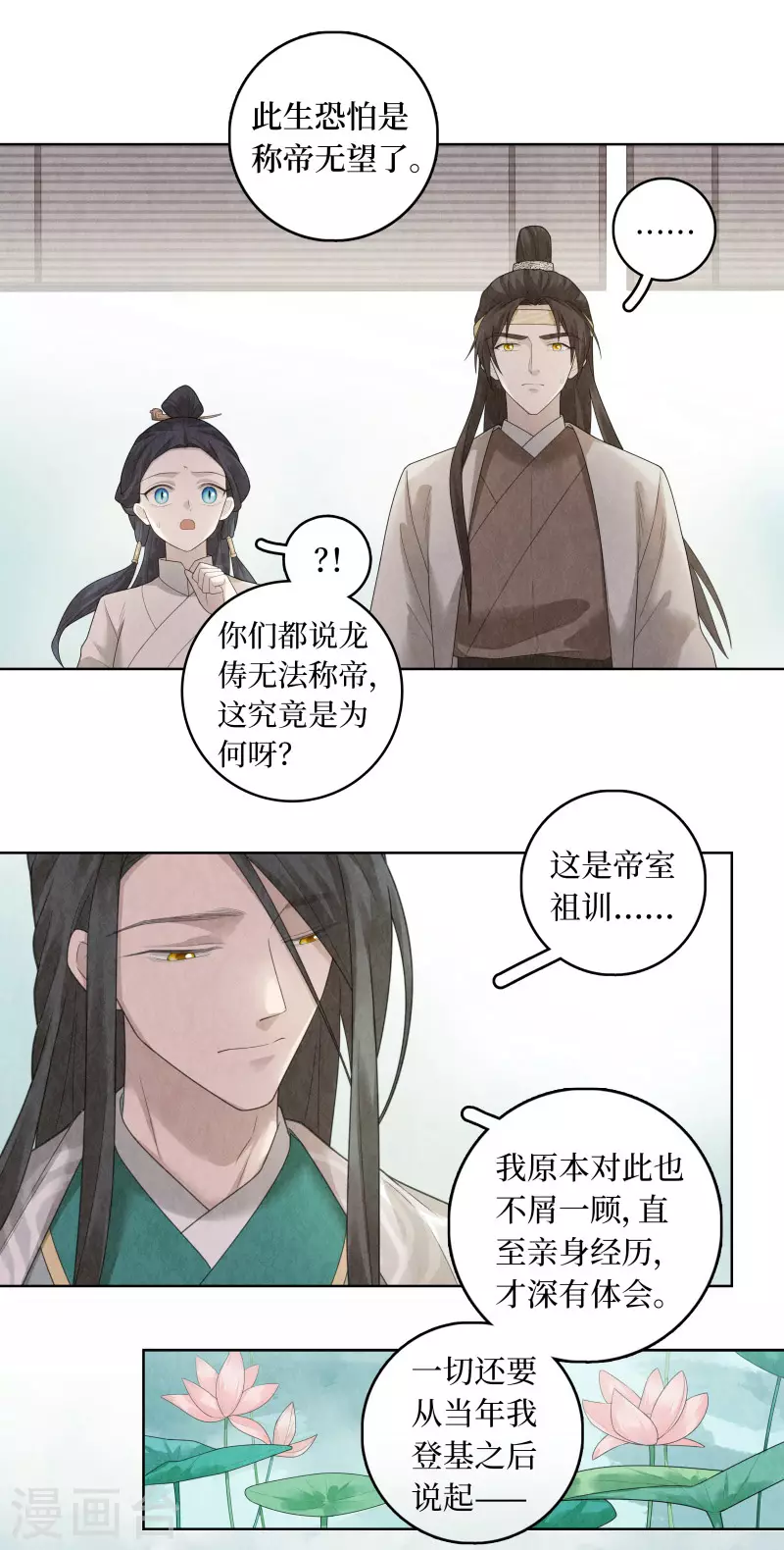 第93话-第96话