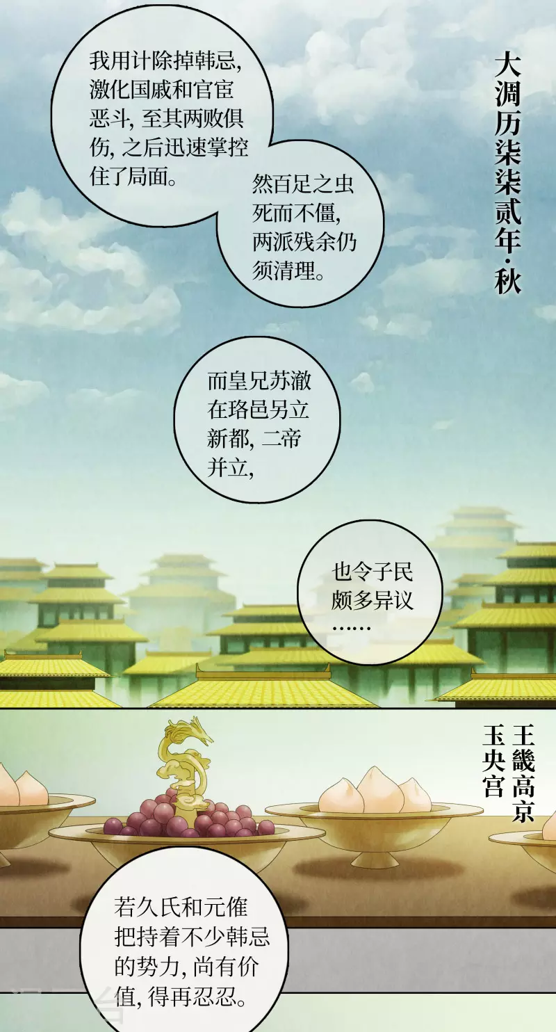 第93话-第96话
