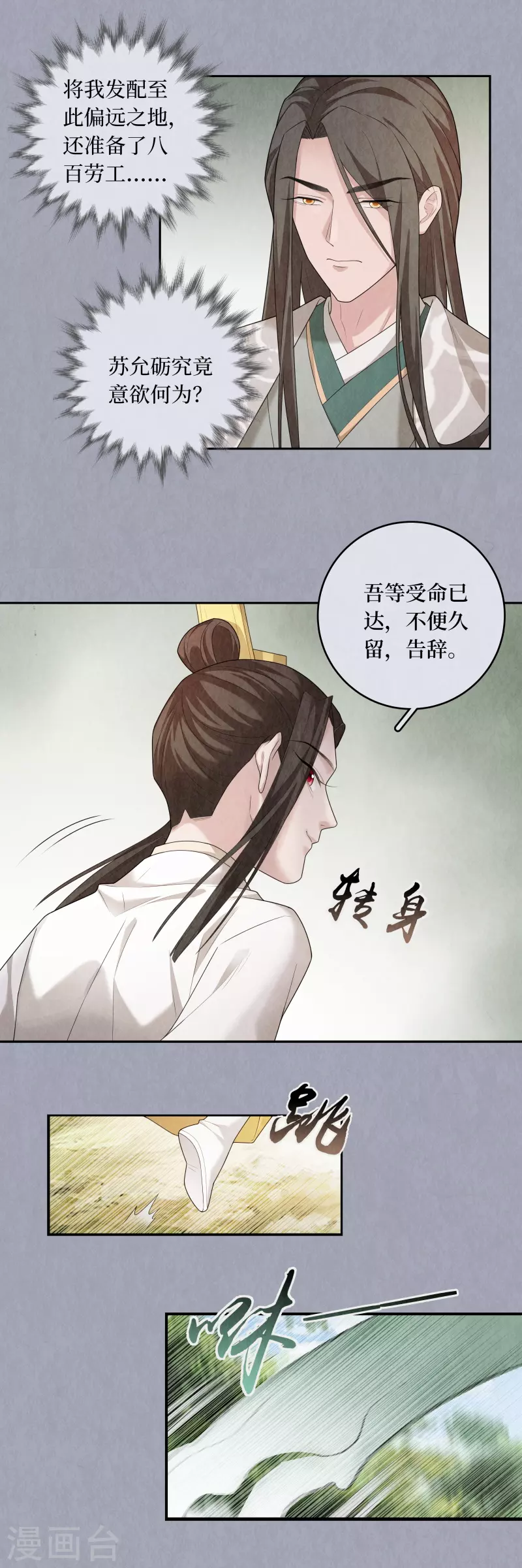 第97话-第100话