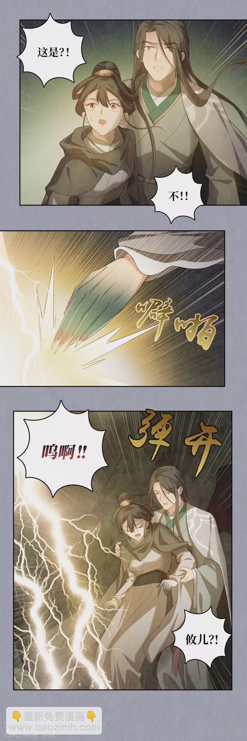 第97话-第100话