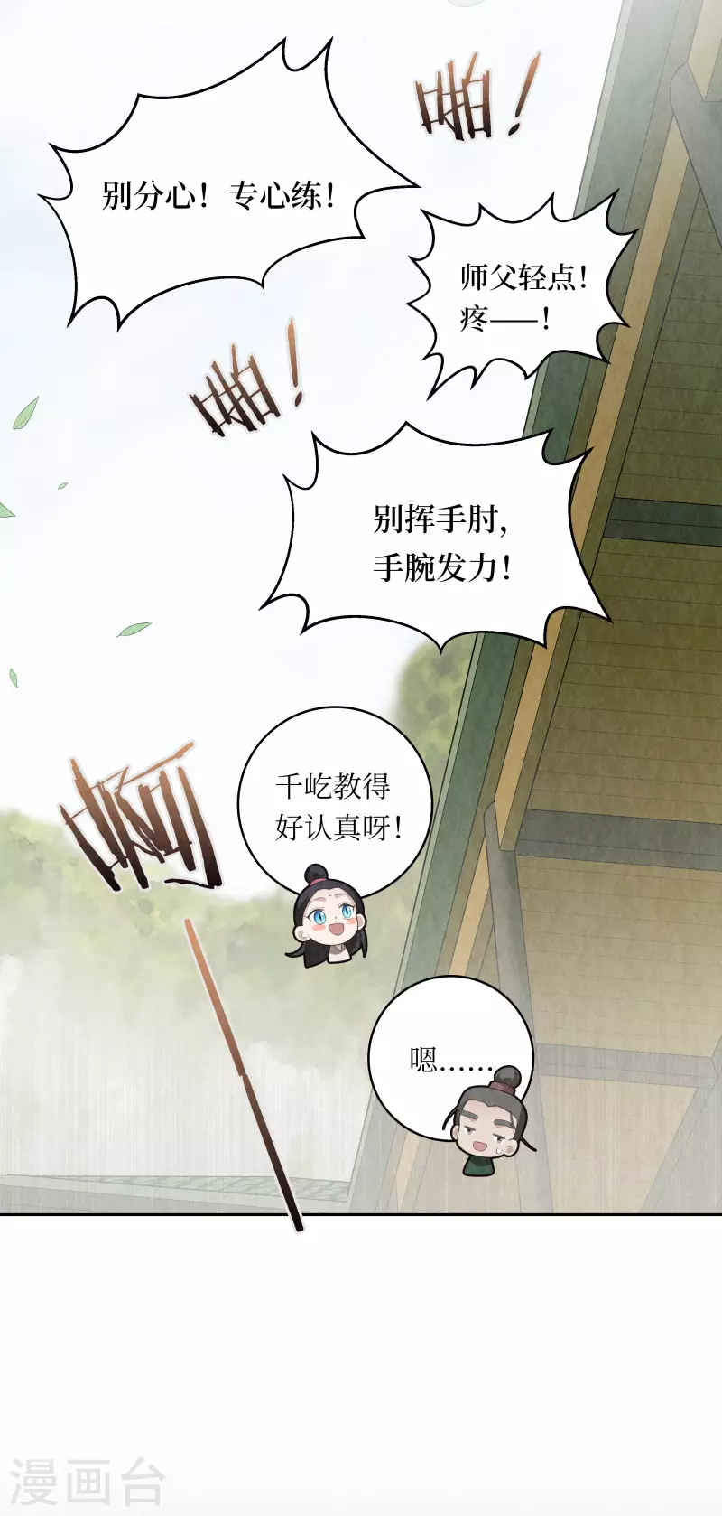 第97话-第100话