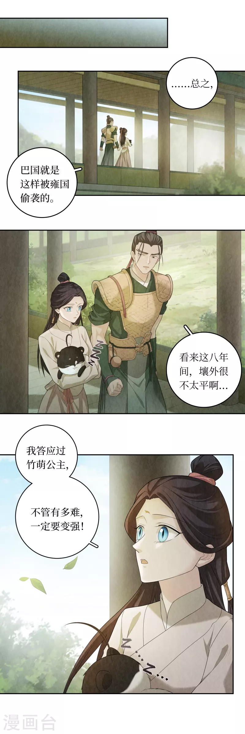 第97话-第100话