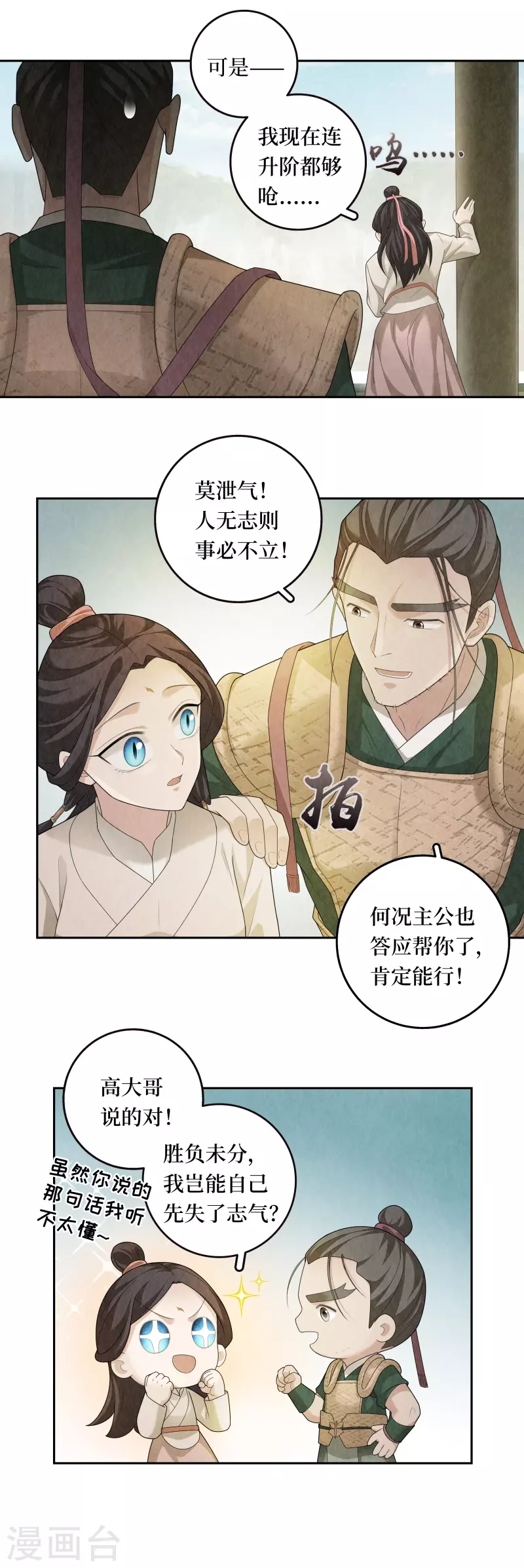 第97话-第100话