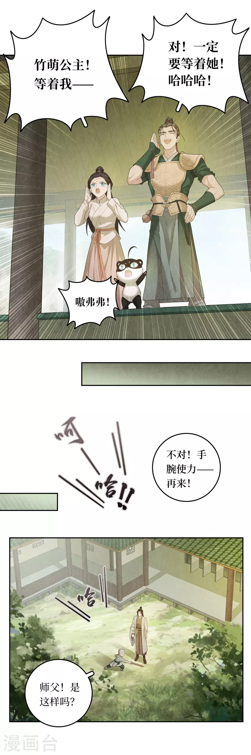 第97话-第100话