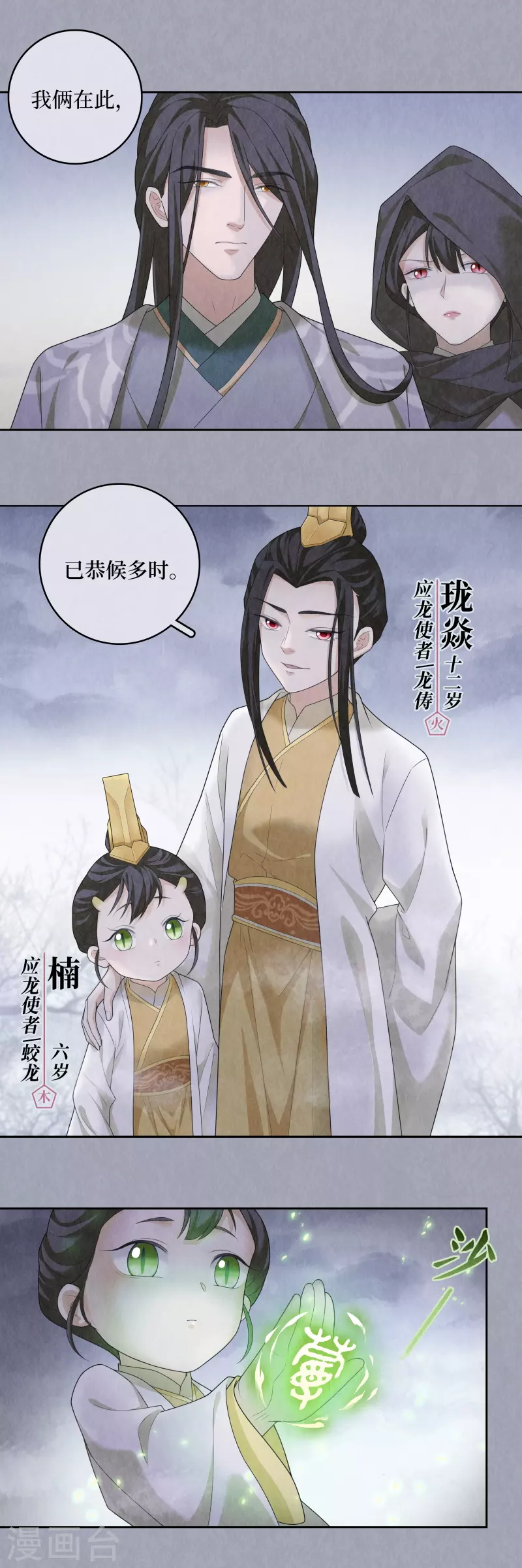 第97话-第100话