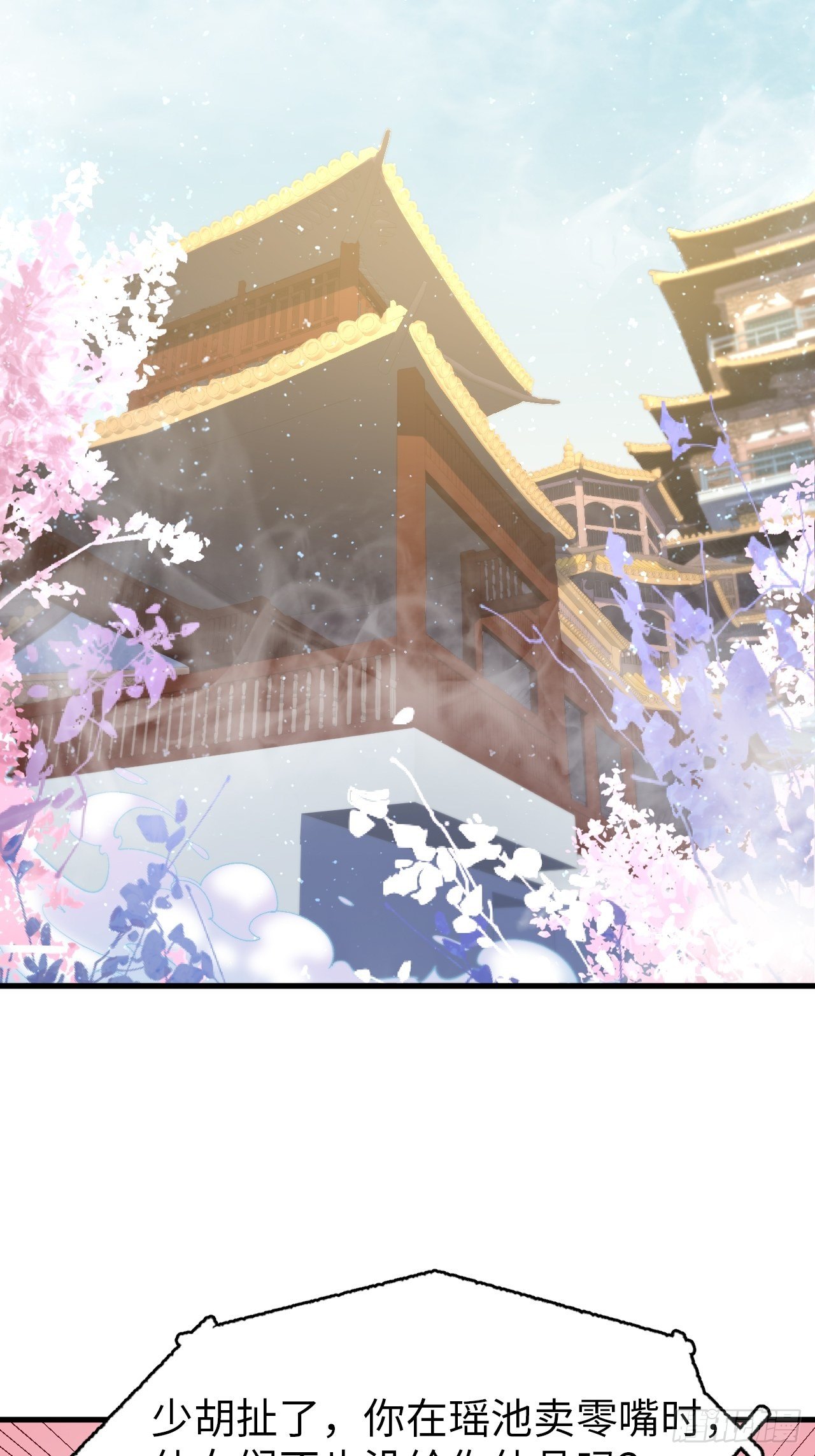 第四十八话：猴哥里面儿请~(1/2)-第54话