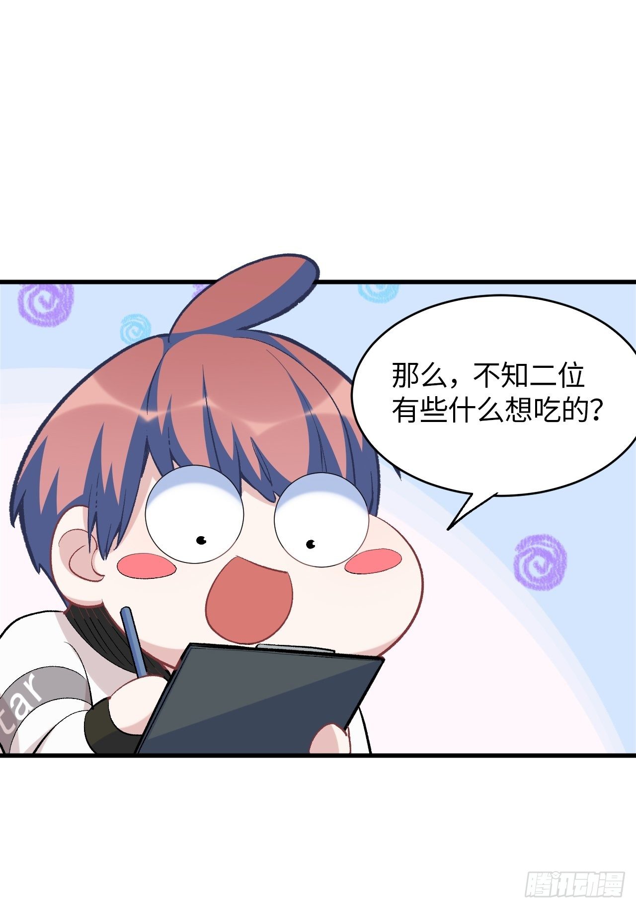 第四十八话：猴哥里面儿请~(1/2)-第54话