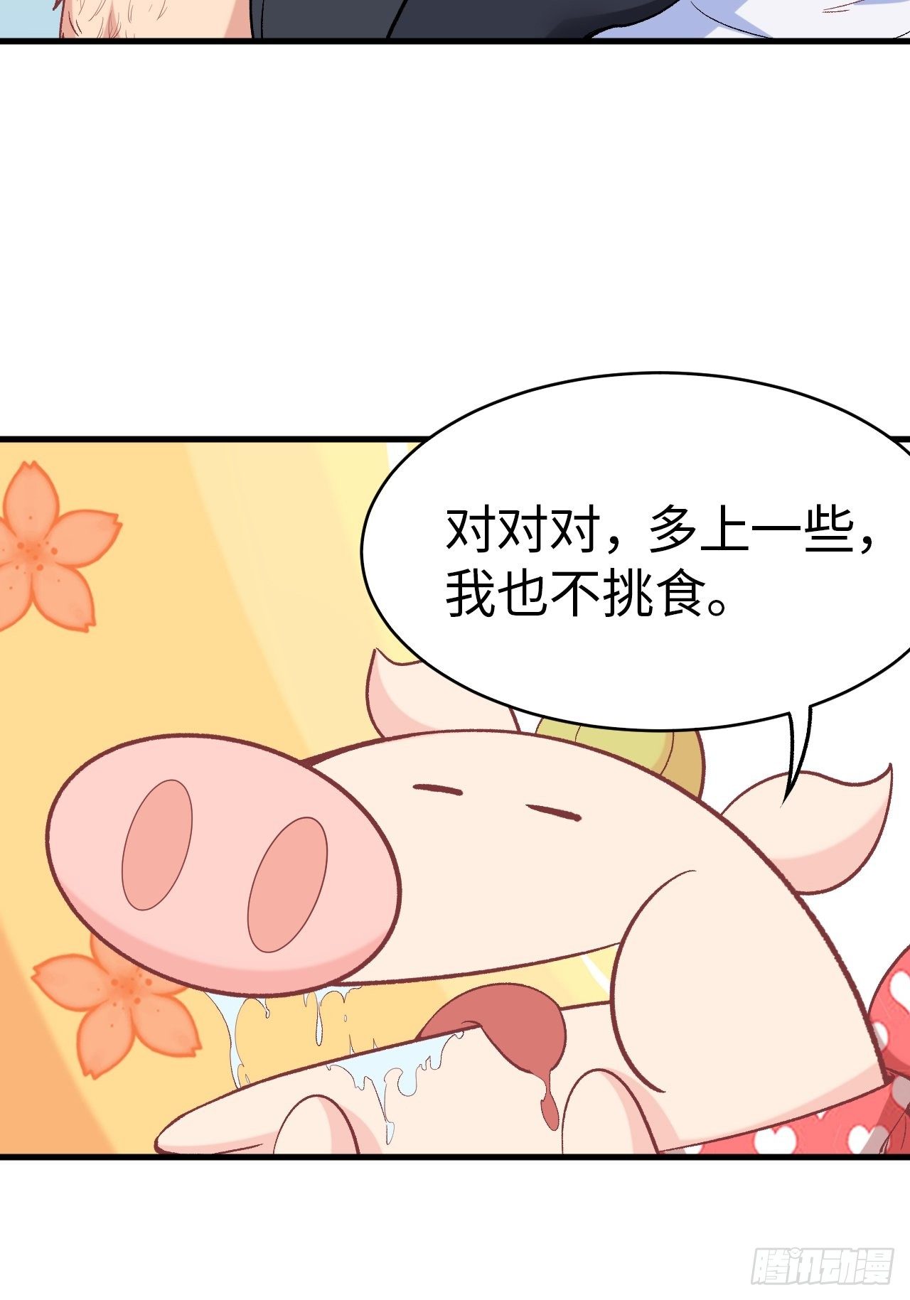第四十八话：猴哥里面儿请~(1/2)-第54话