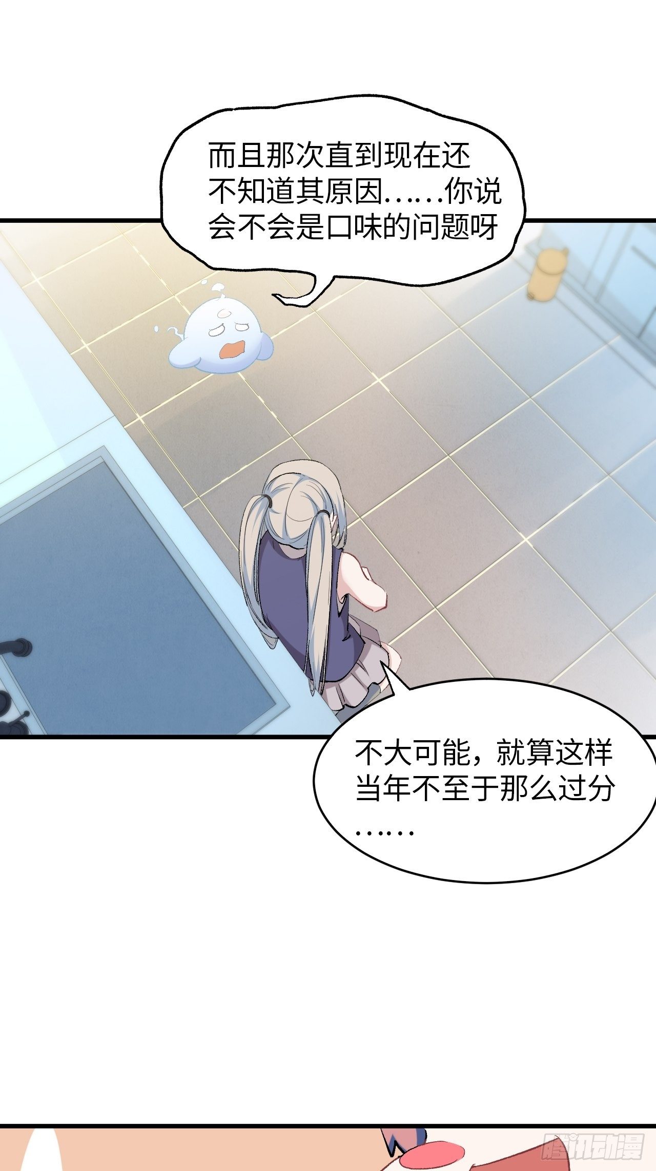 第四十八话：猴哥里面儿请~(1/2)-第54话