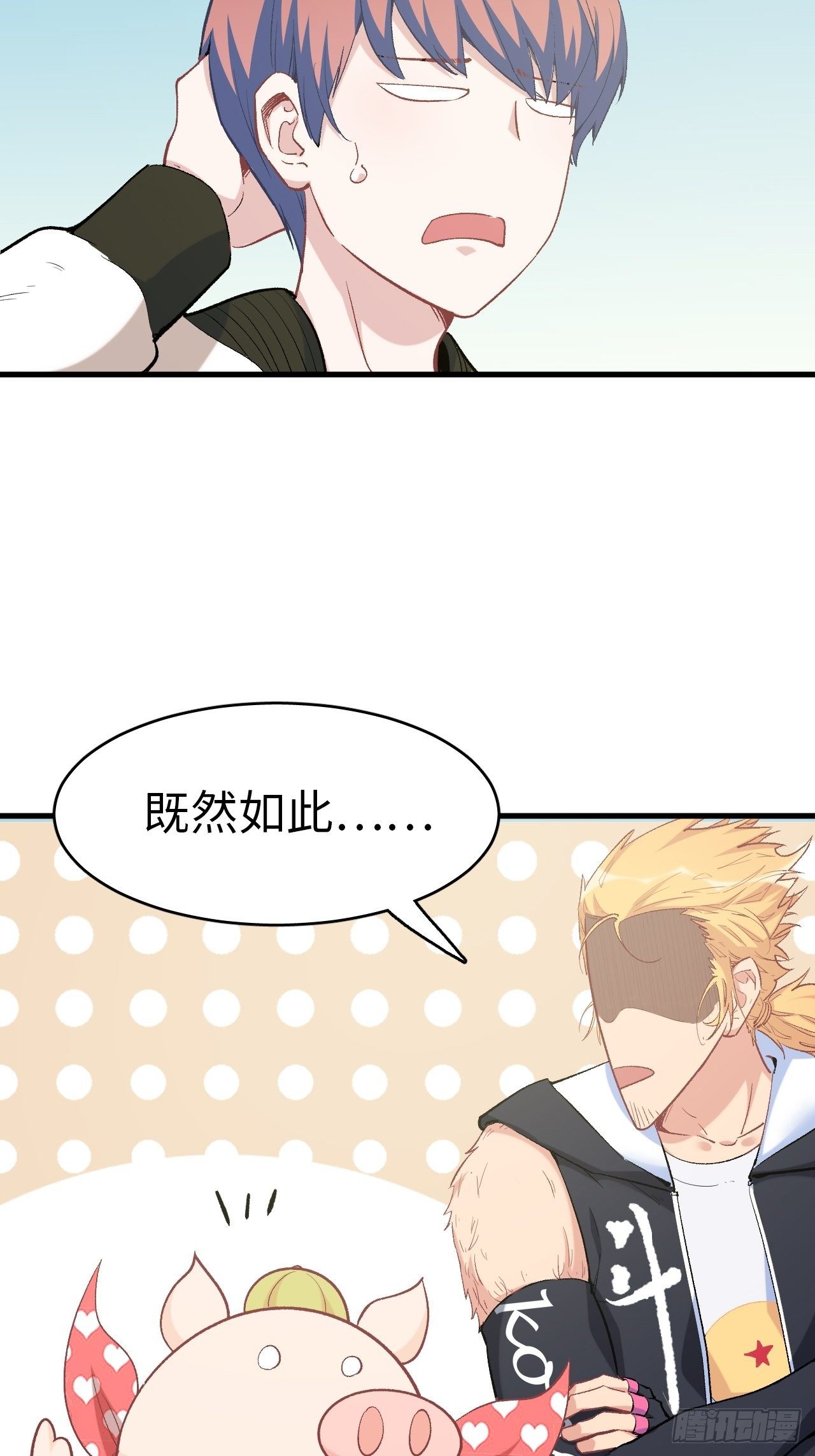 第四十八话：猴哥里面儿请~(1/2)-第54话