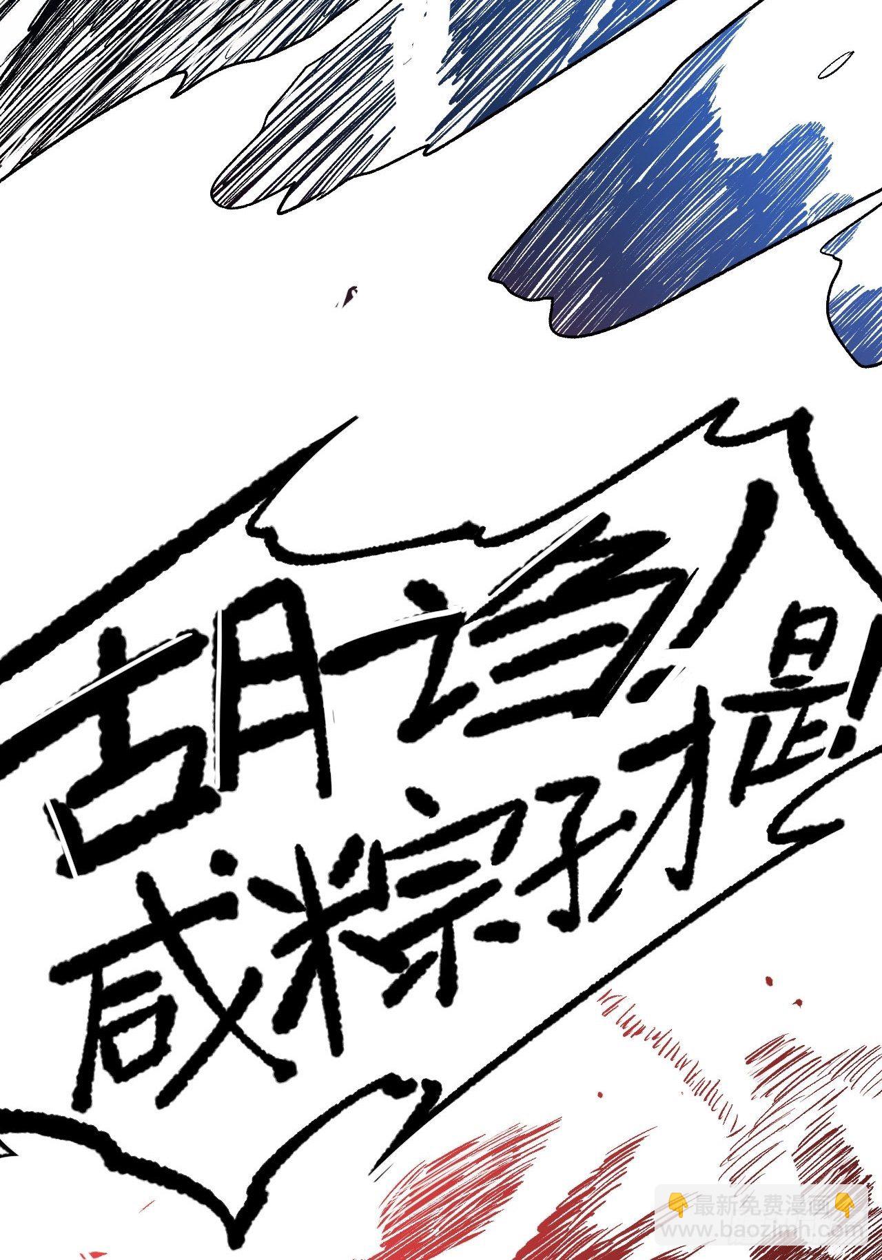 端午安康！-第56话
