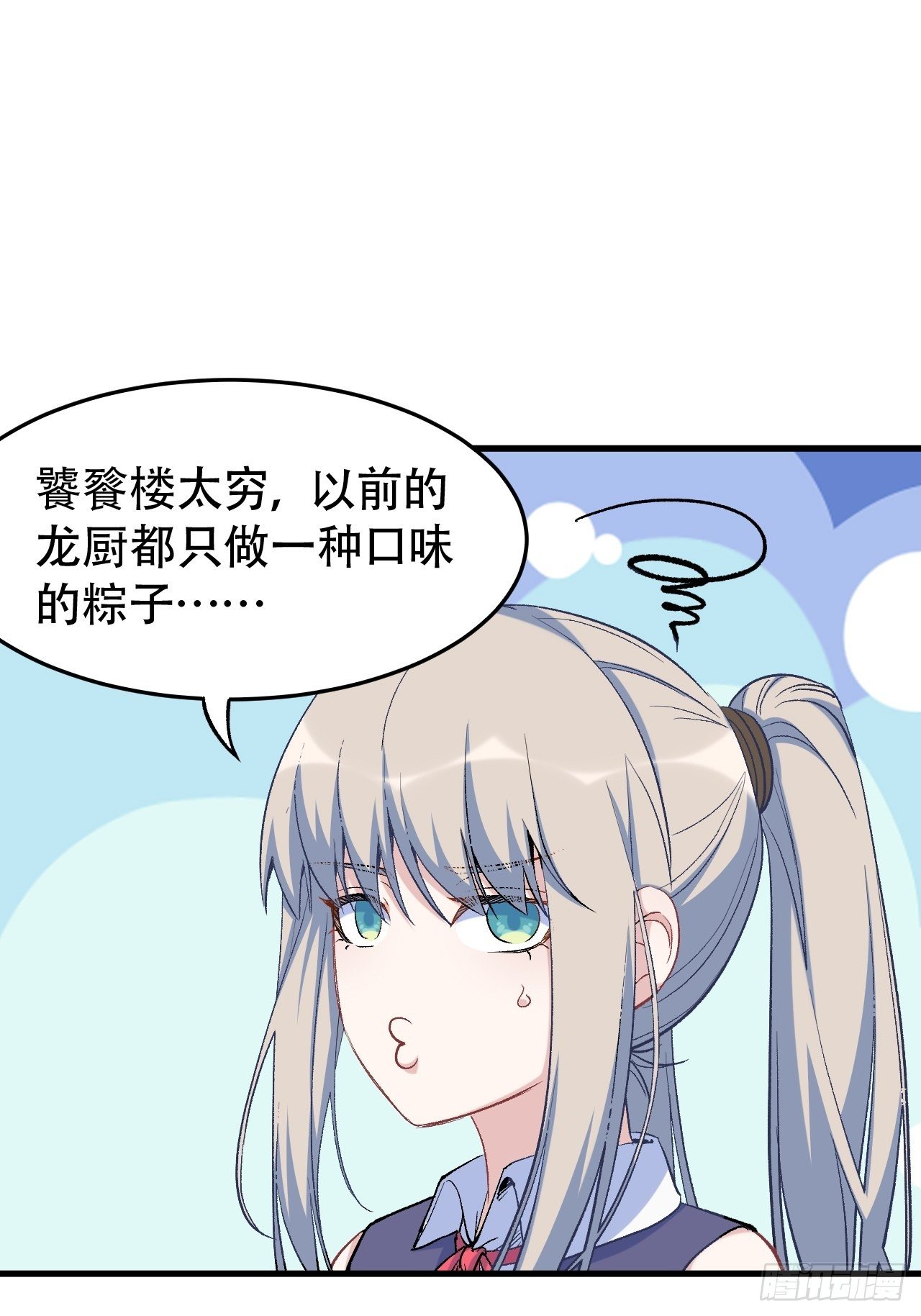 端午安康！-第56话