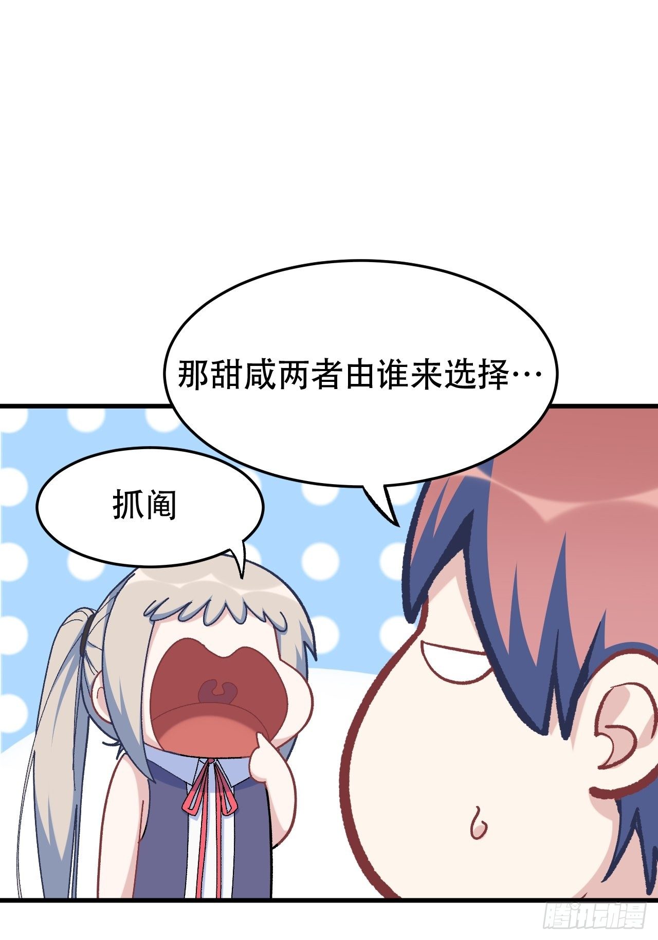 端午安康！-第56话