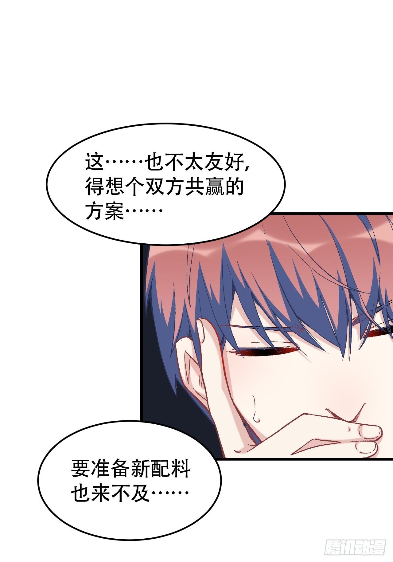 端午安康！-第56话