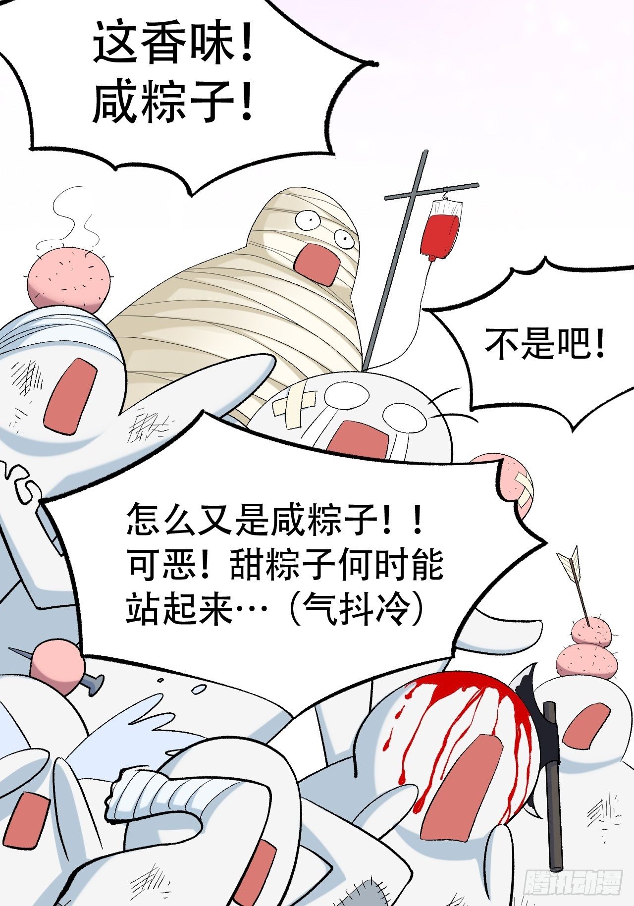 端午安康！-第56话