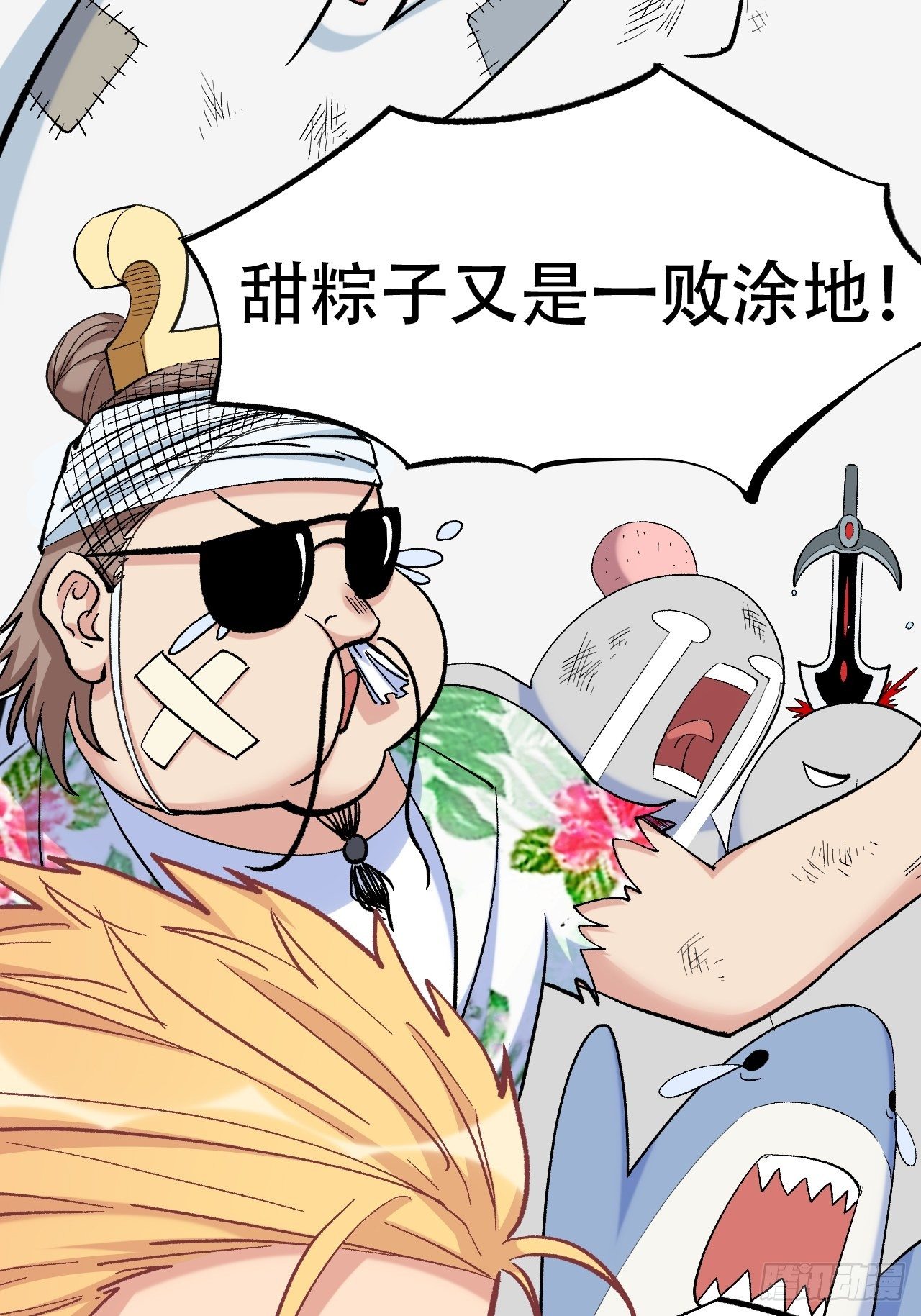 端午安康！-第56话