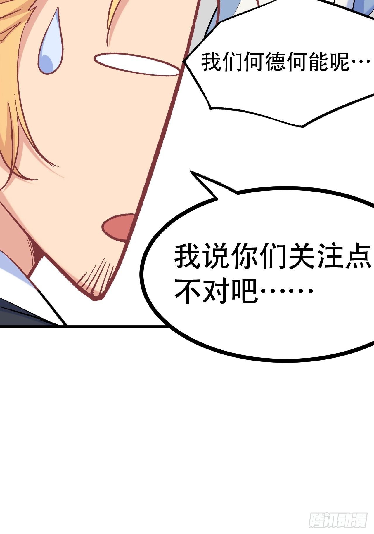 端午安康！-第56话