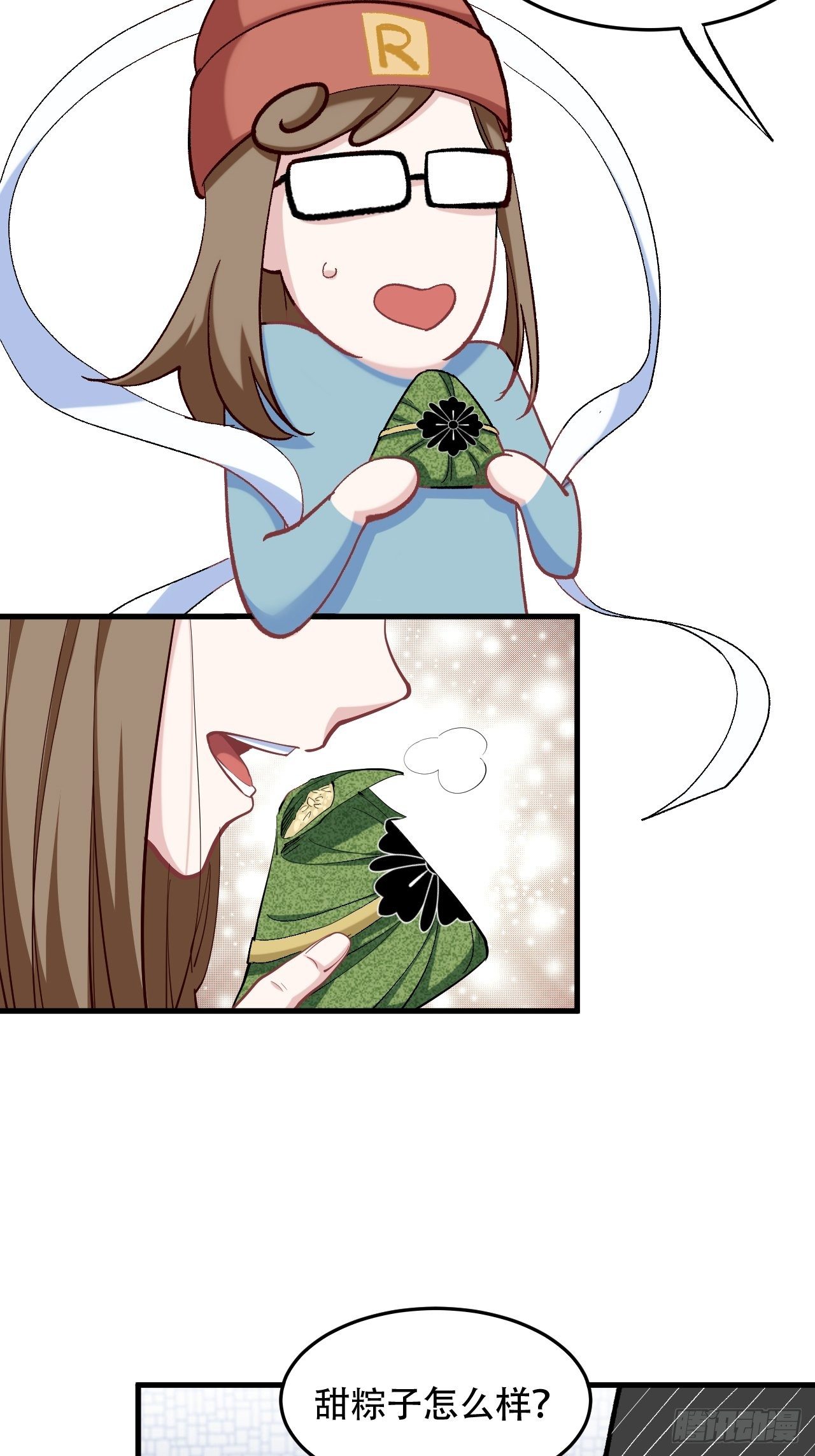 端午安康！-第56话