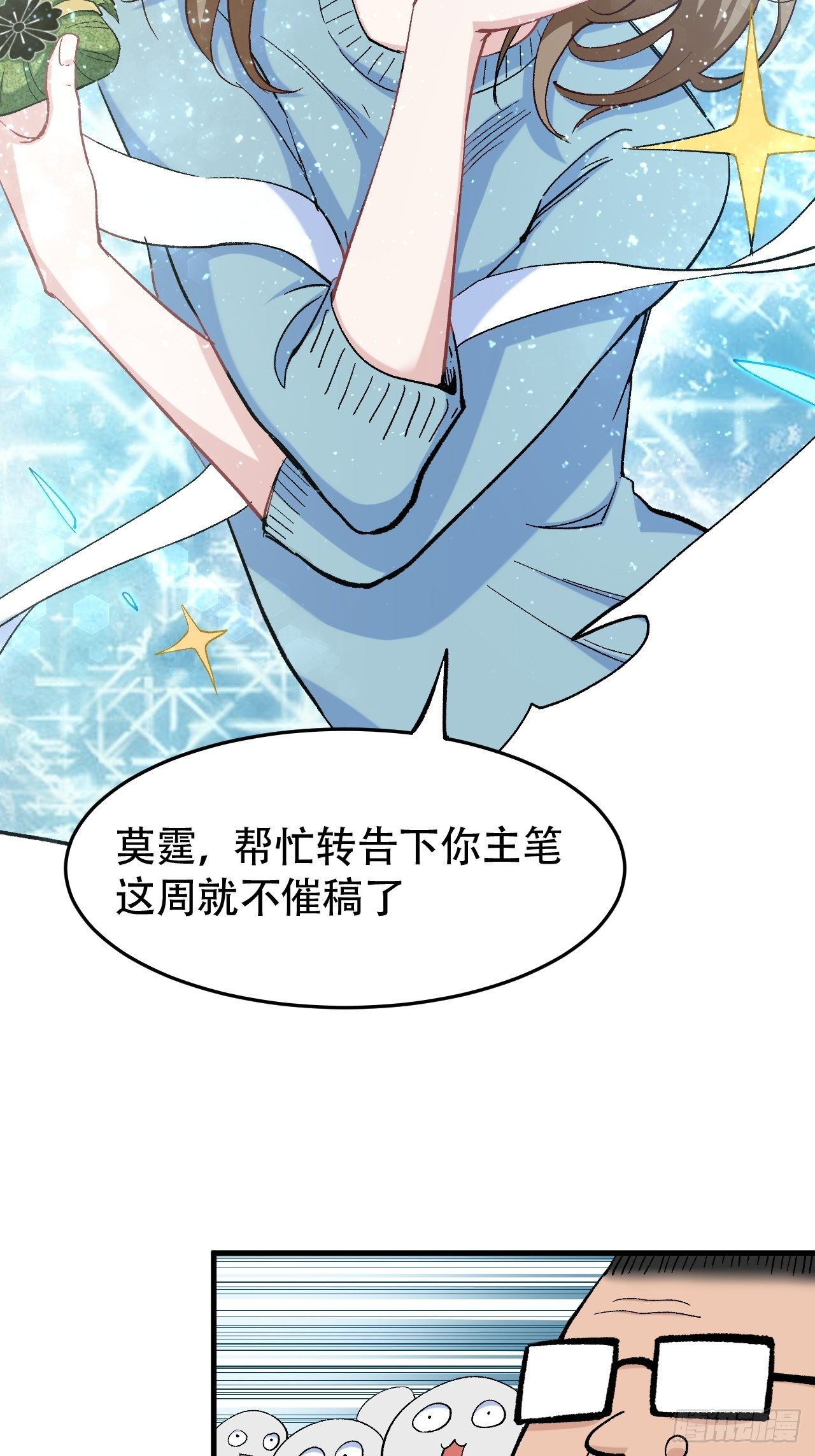 端午安康！-第56话