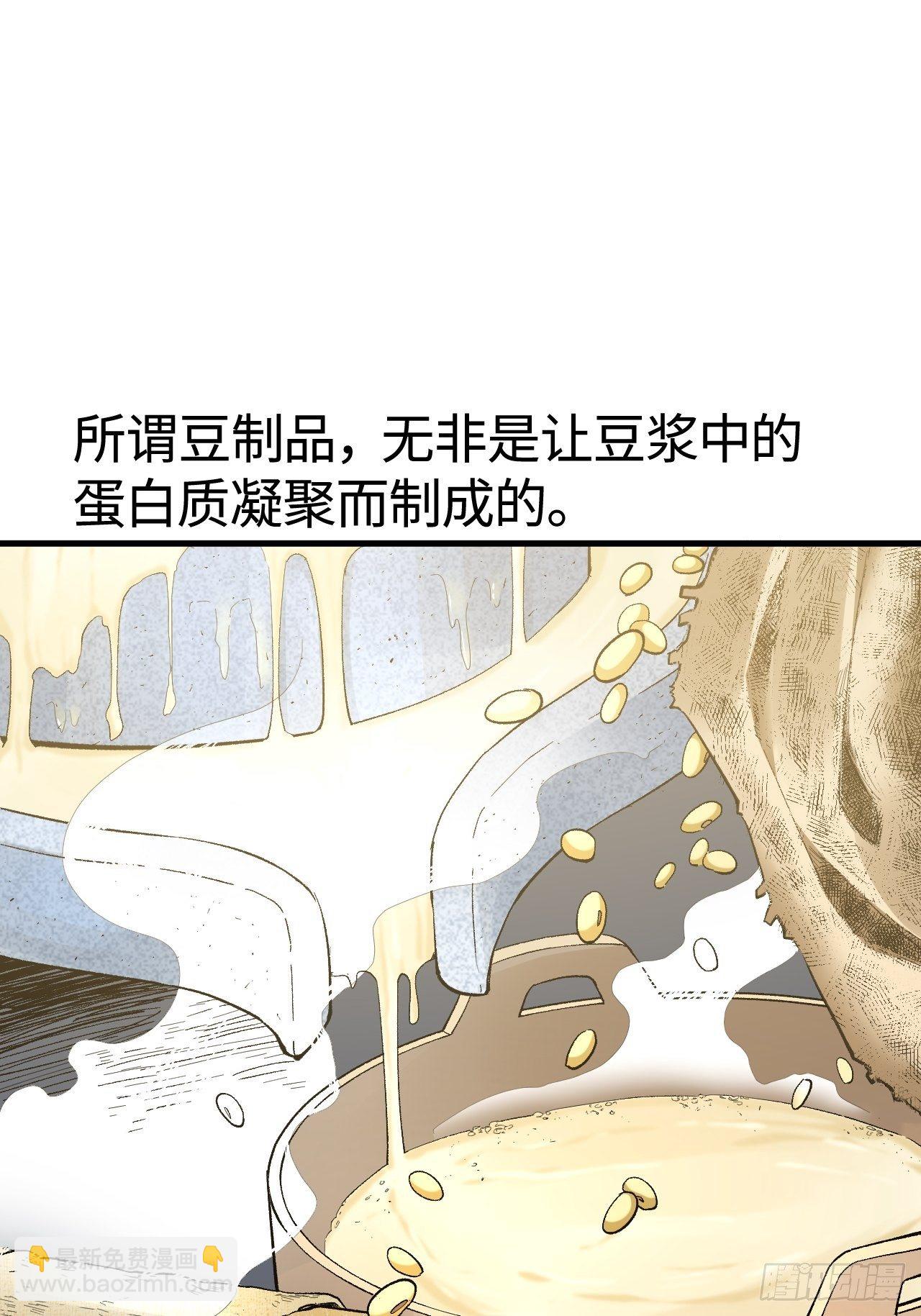 第五十一话：上菜！(1/2)-第58话