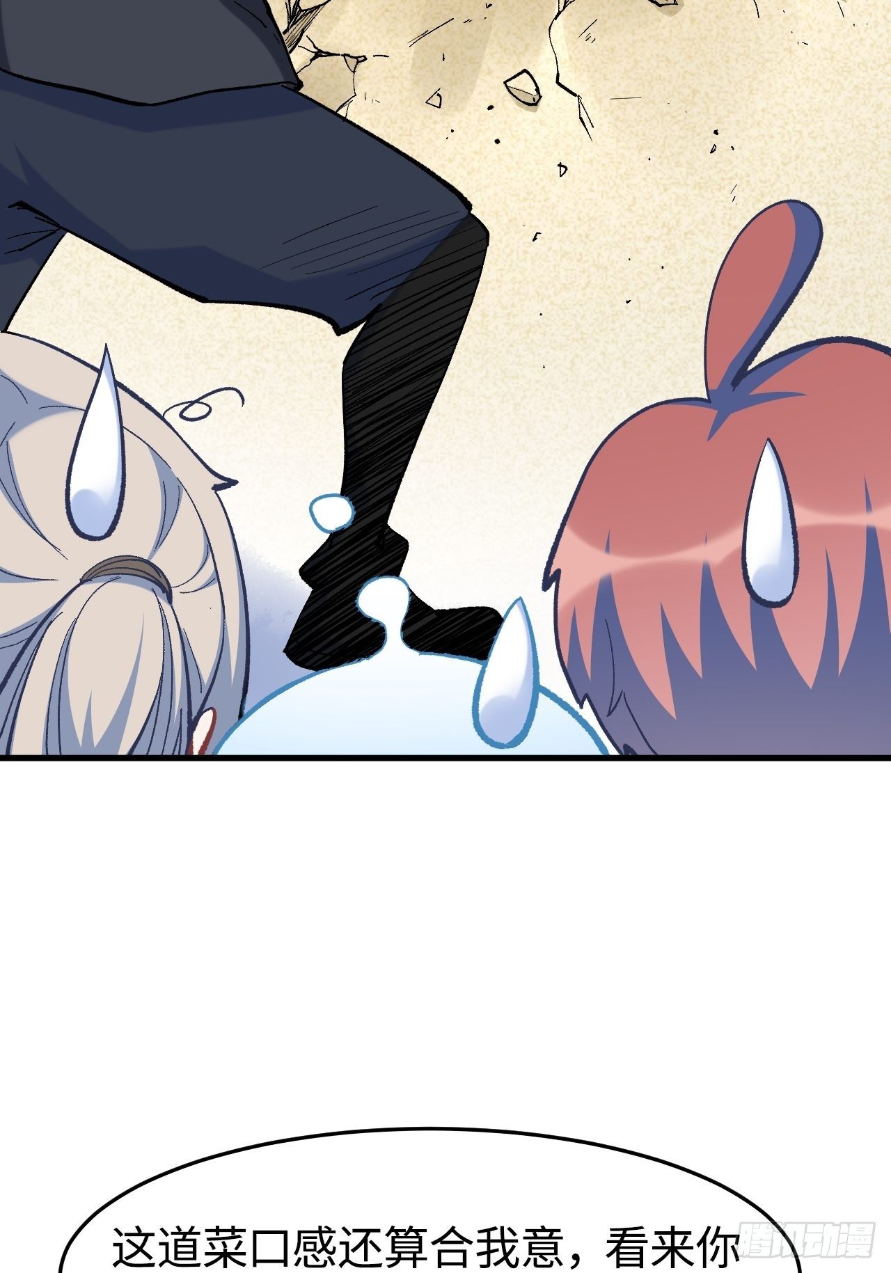 第五十一话：上菜！(1/2)-第58话